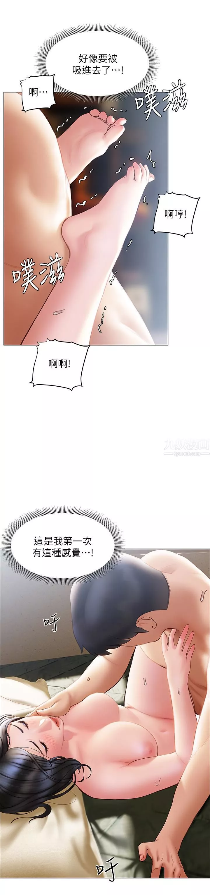 终结暧昧-第33话-用精液浇灌初恋的花丛 - 图片 13