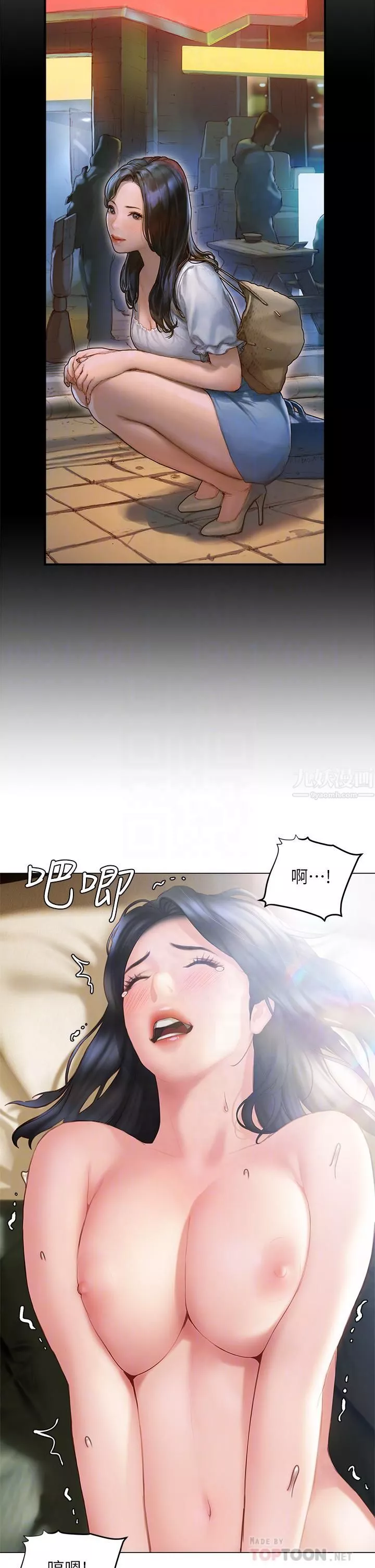 终结暧昧-第33话-用精液浇灌初恋的花丛 - 图片 16