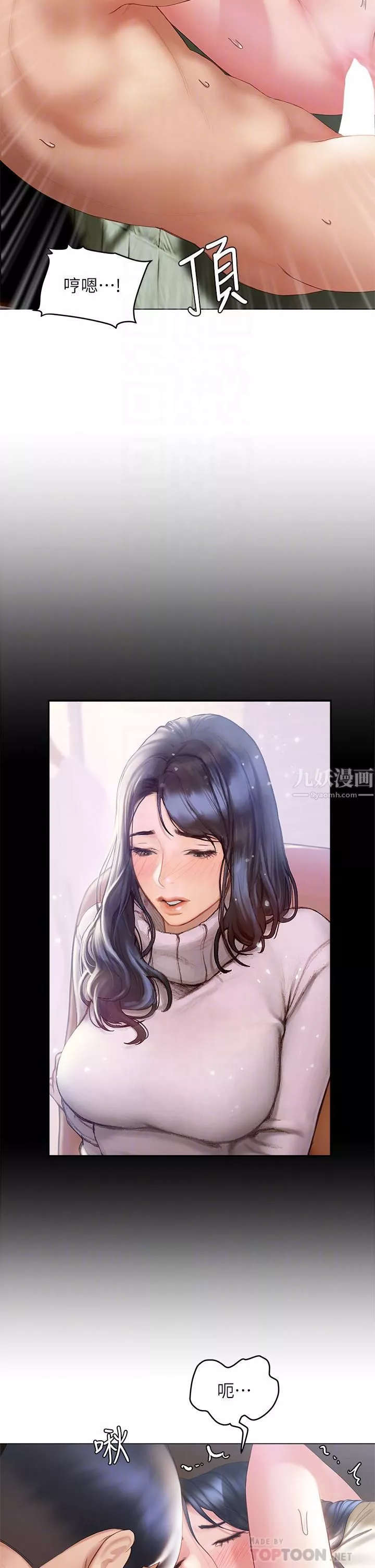 终结暧昧-第33话-用精液浇灌初恋的花丛 - 图片 18