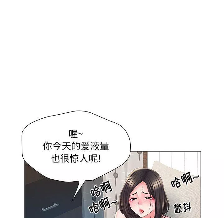 刺激的部队生活第6話