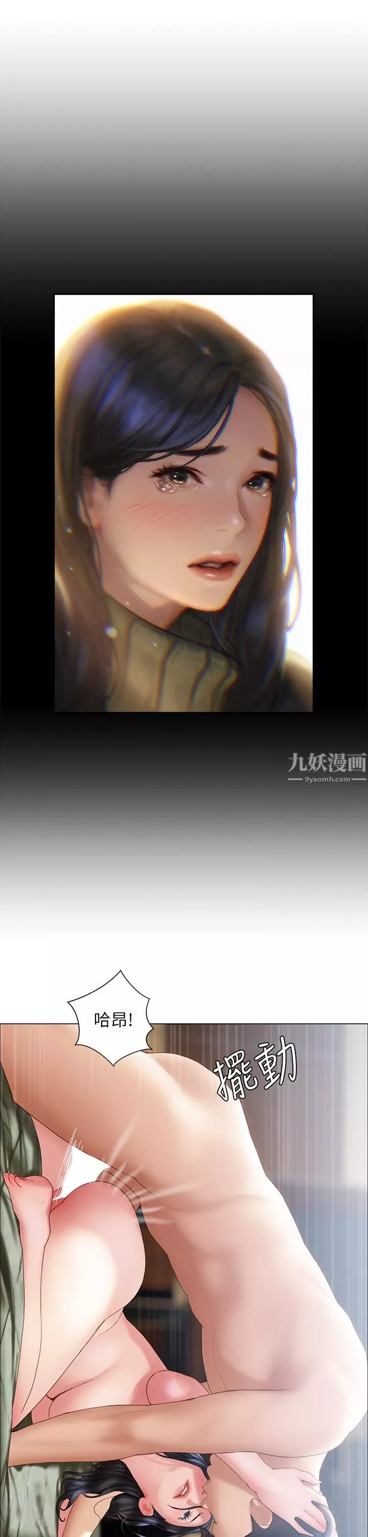 終結曖昧第33話-用精液澆灌初戀的花叢