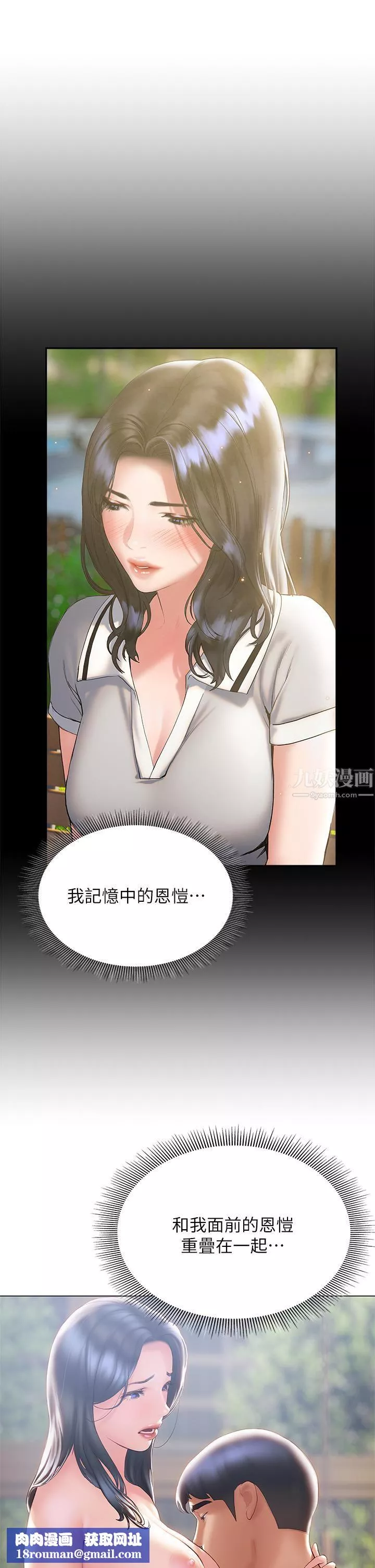 終結曖昧第33話-用精液澆灌初戀的花叢