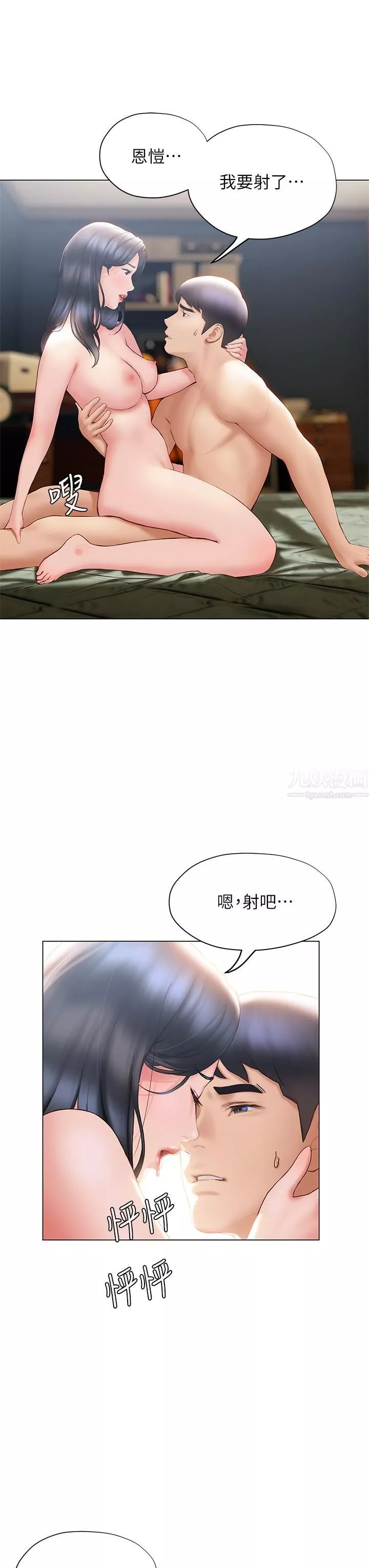 终结暧昧-第33话-用精液浇灌初恋的花丛 - 图片 27