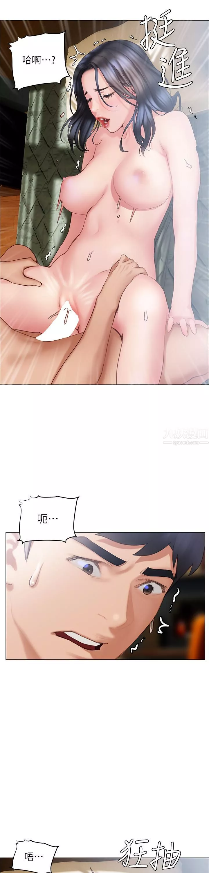 終結曖昧第33話-用精液澆灌初戀的花叢
