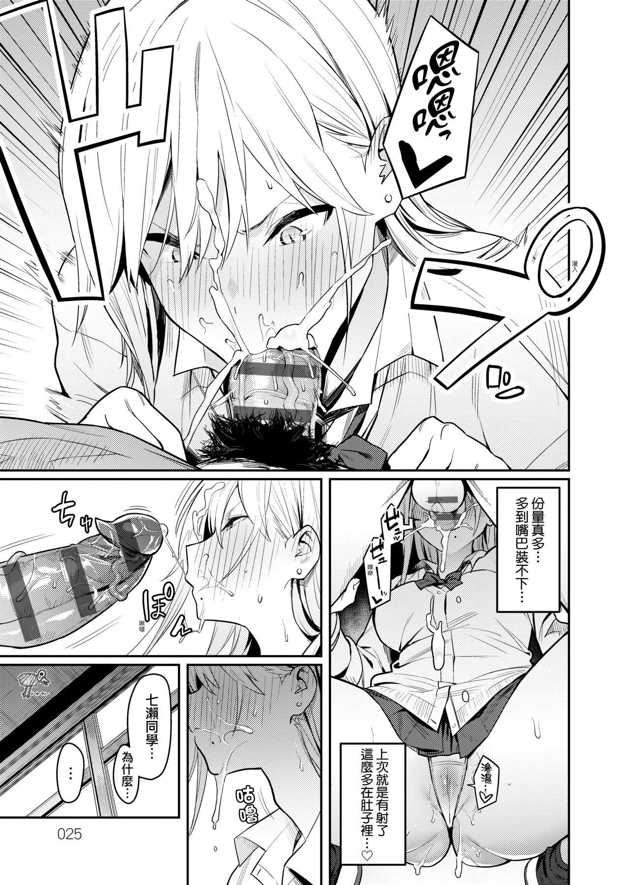 性欲つよつよ｜性欲胸涌澎湃特装版[中国翻訳][DL版][エノキドォ]性欲つよつよ｜性欲胸涌澎湃特装版[中国翻訳][DL版]