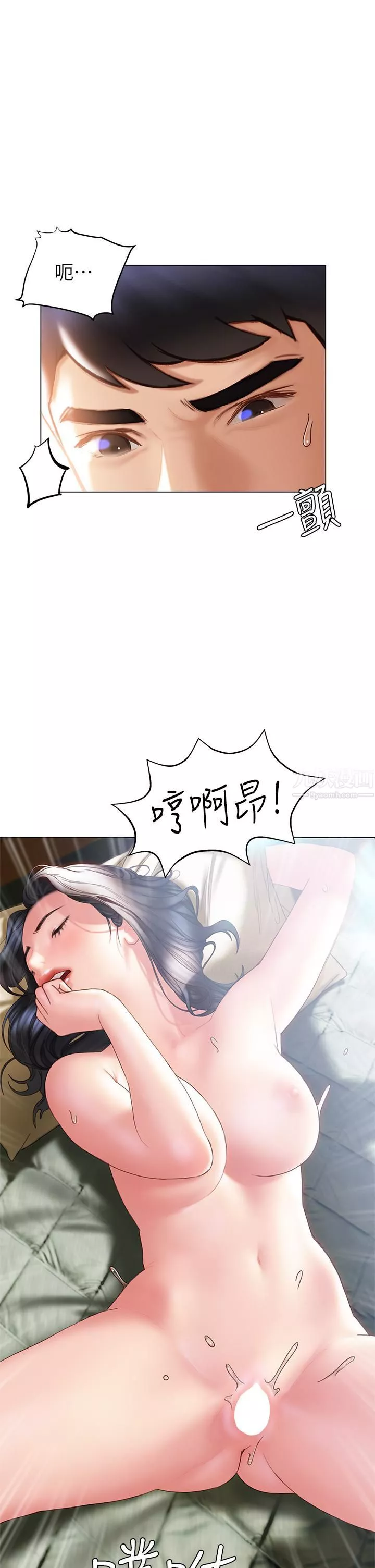 終結曖昧第33話-用精液澆灌初戀的花叢