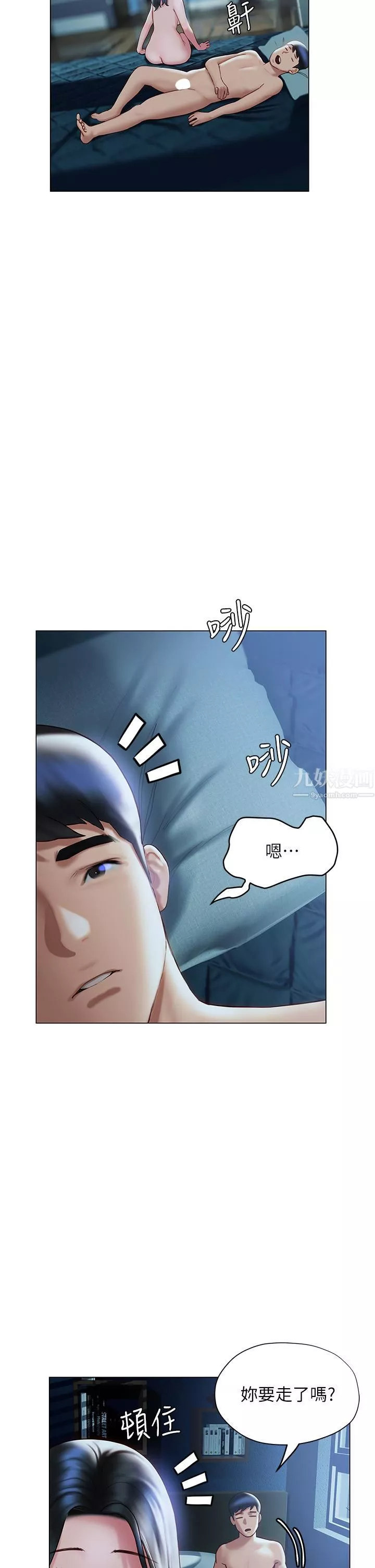 終結曖昧第33話-用精液澆灌初戀的花叢