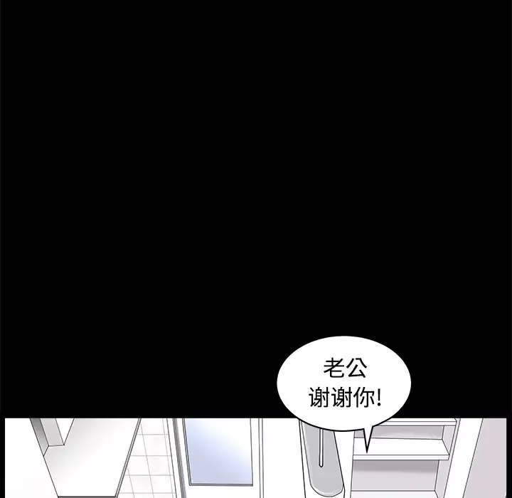 邻居-第2话 - 图片 21