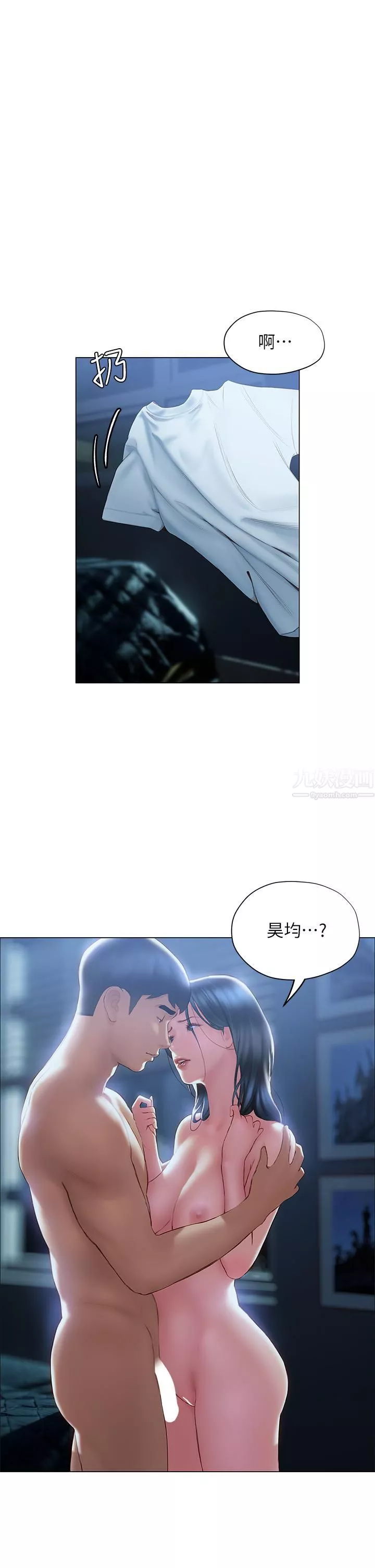 終結曖昧第34話-妳害它又硬瞭…