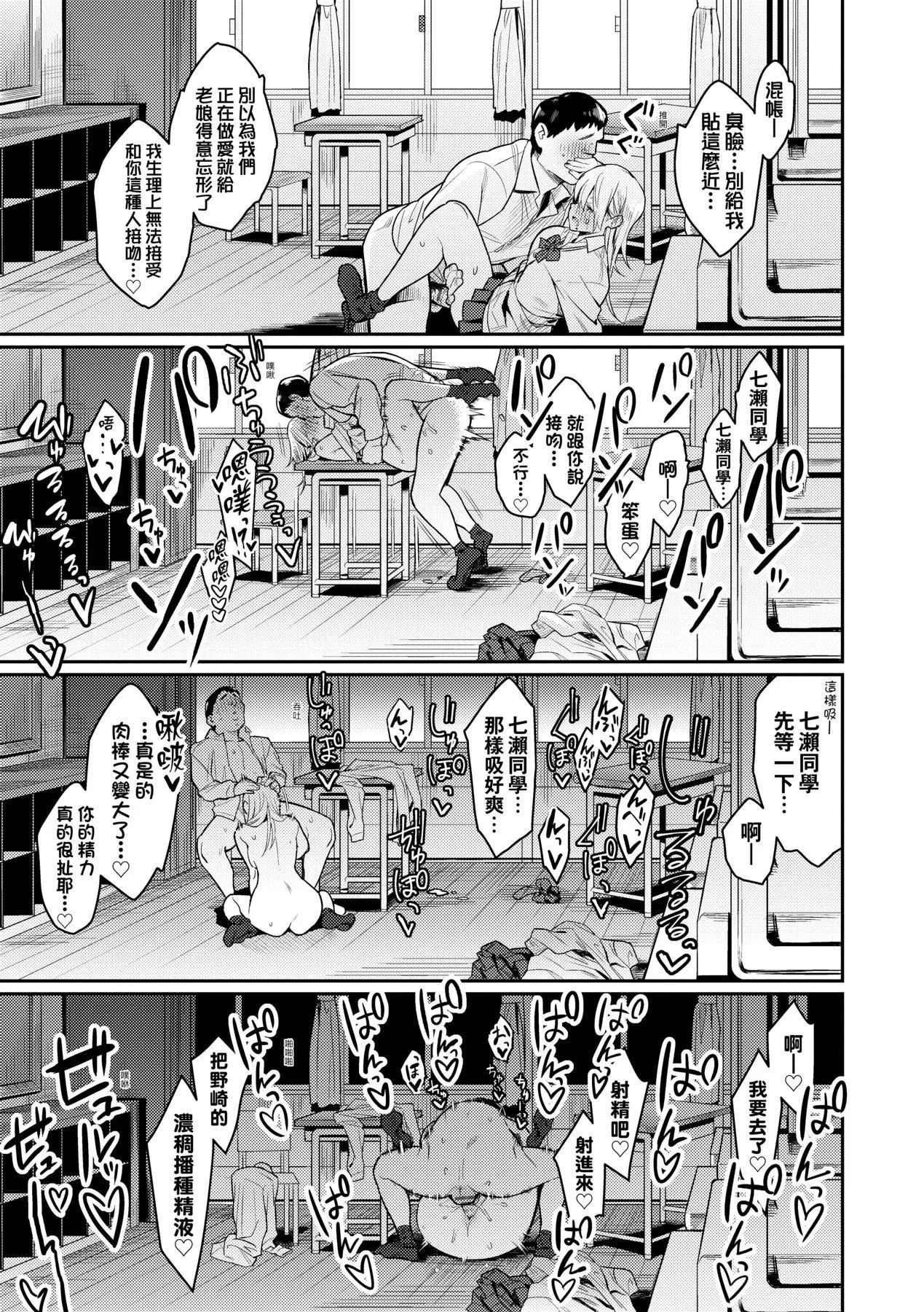 性欲つよつよ｜性欲胸涌澎湃特装版[中国翻訳][DL版]-[エノキドォ]性欲つよつよ｜性欲胸涌澎湃特装版[中国翻訳][DL版] - 图片 42