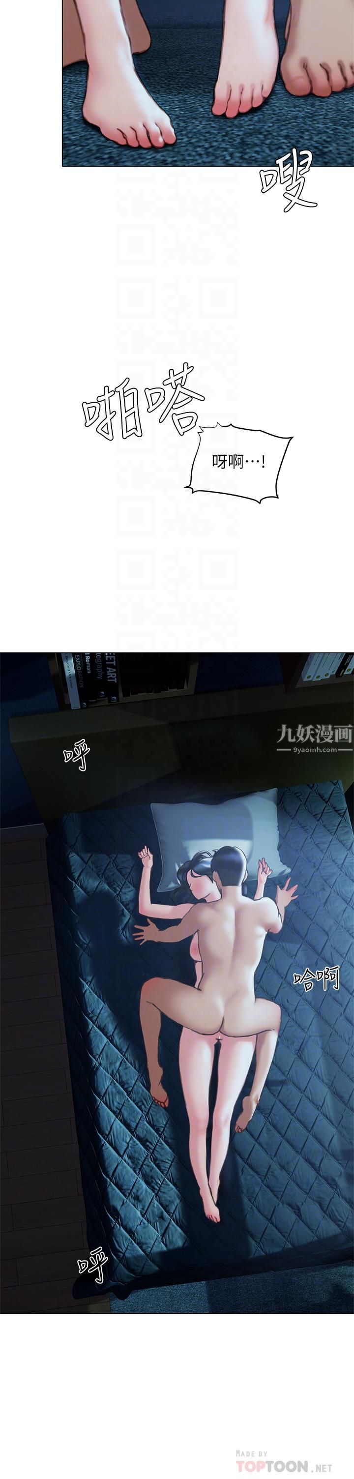 终结暧昧第34话-妳害它又硬瞭…