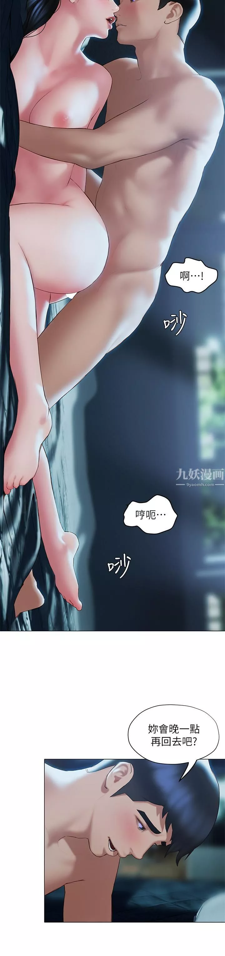 终结暧昧-第34话-妳害它又硬瞭… - 图片 15