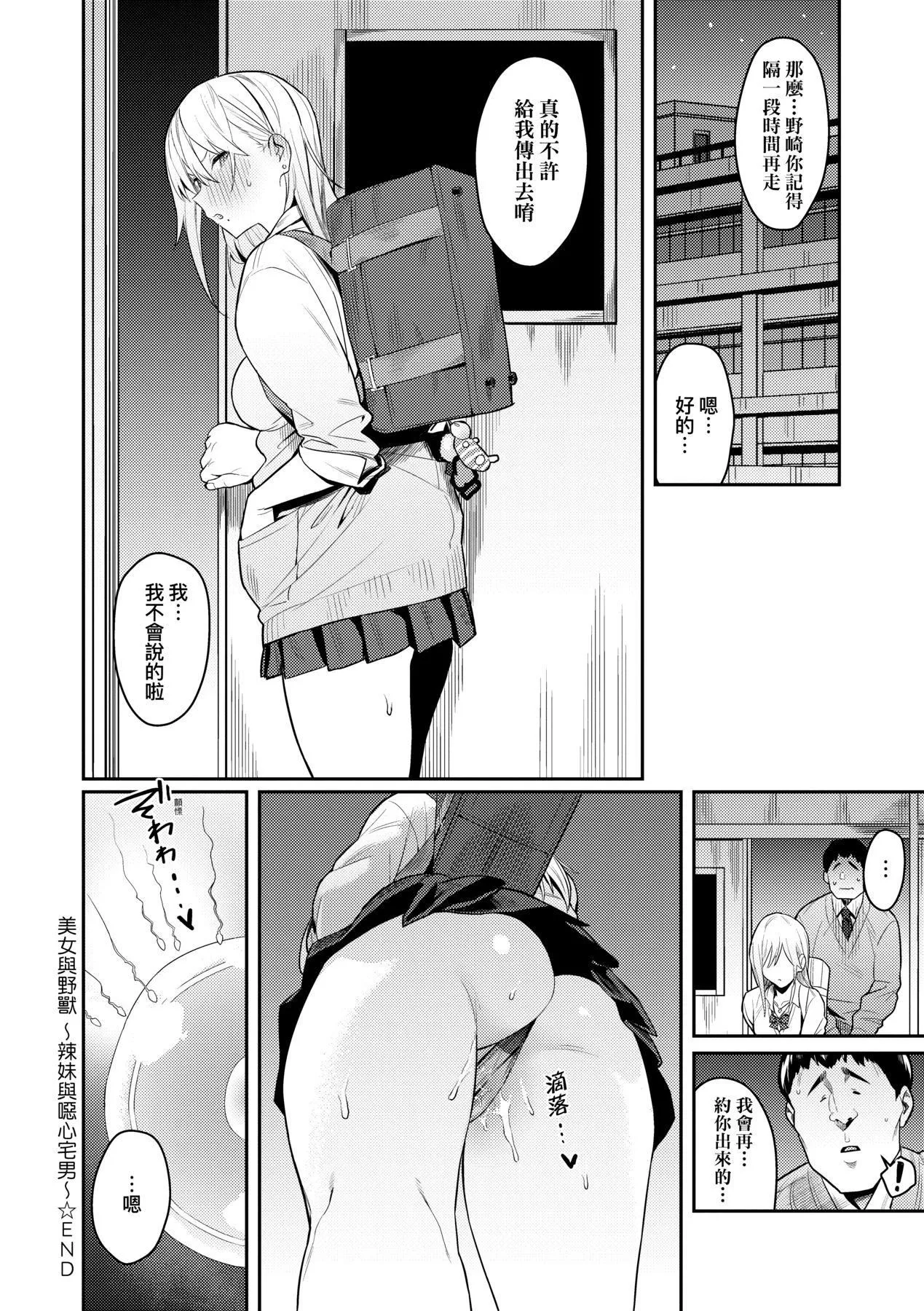 性欲つよつよ｜性欲胸湧澎湃特裝版[中國翻訳][DL版][エノキドォ]性欲つよつよ｜性欲胸湧澎湃特裝版[中國翻訳][DL版]