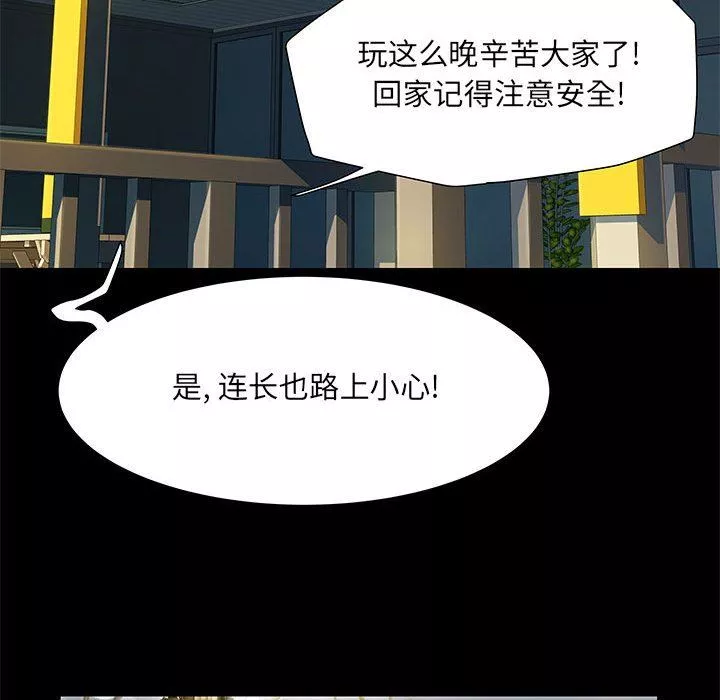 刺激的部队生活-第7话 - 图片 18
