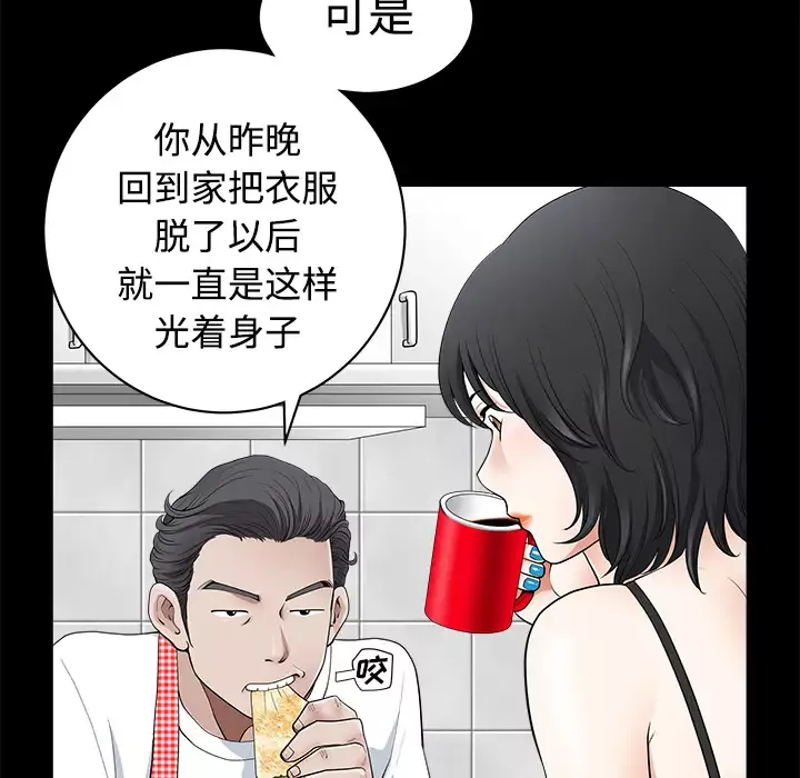 邻居-第2话 - 图片 37