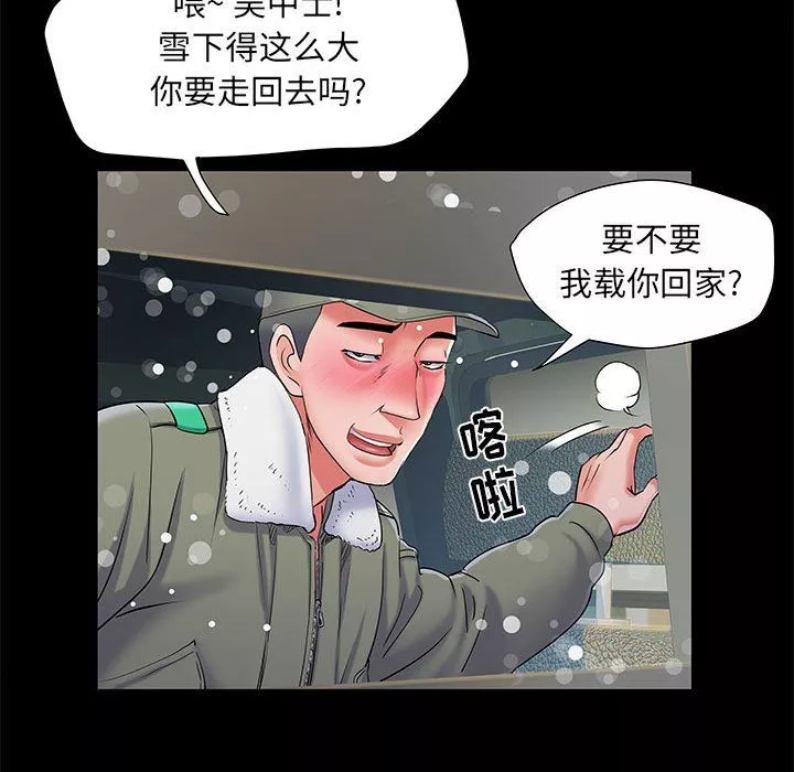 刺激的部队生活第7話