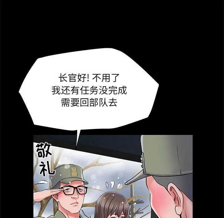 刺激的部队生活-第7话 - 图片 24