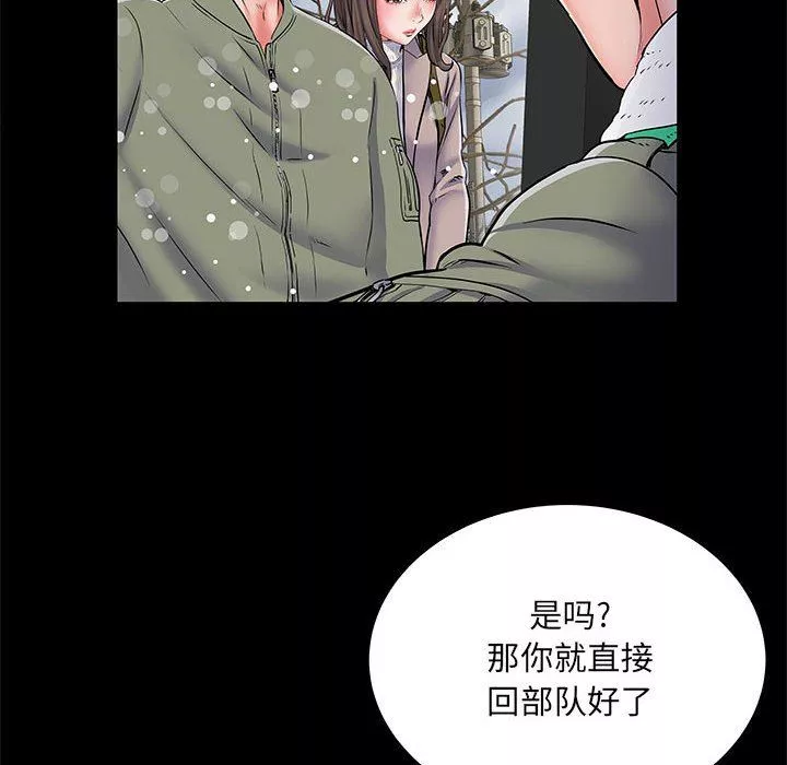 刺激的部队生活第7話