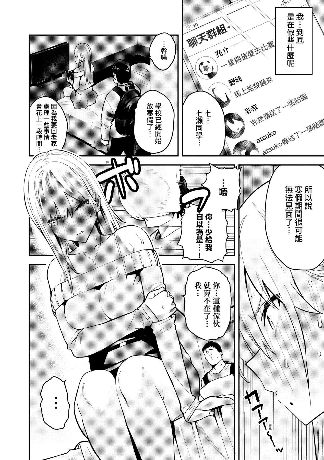 性欲つよつよ｜性欲胸湧澎湃特裝版[中國翻訳][DL版][エノキドォ]性欲つよつよ｜性欲胸湧澎湃特裝版[中國翻訳][DL版]