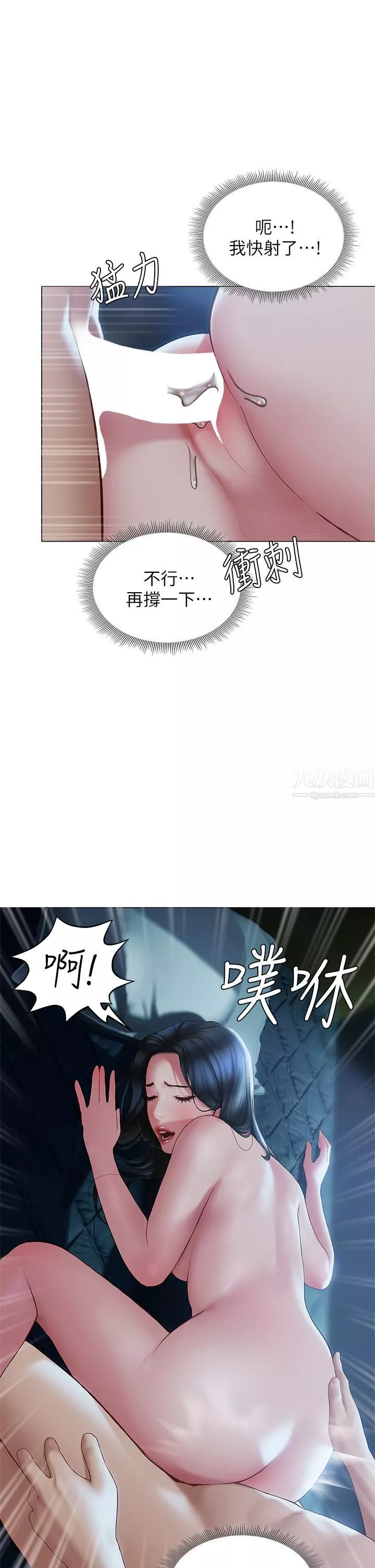 终结暧昧-第34话-妳害它又硬瞭… - 图片 30