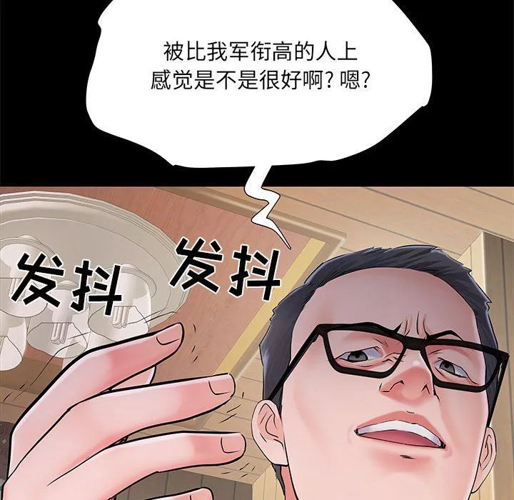 刺激的部队生活-第7话 - 图片 43