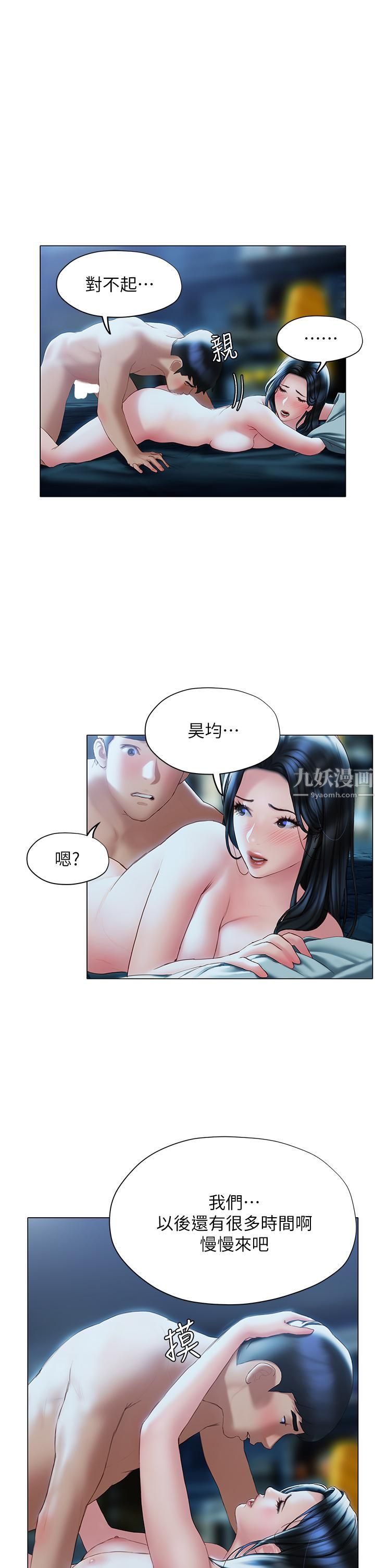 终结暧昧第34话-妳害它又硬瞭…