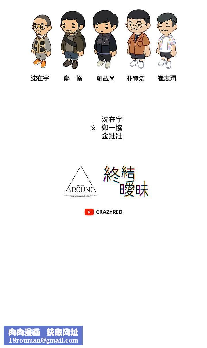 终结暧昧第34话-妳害它又硬瞭…