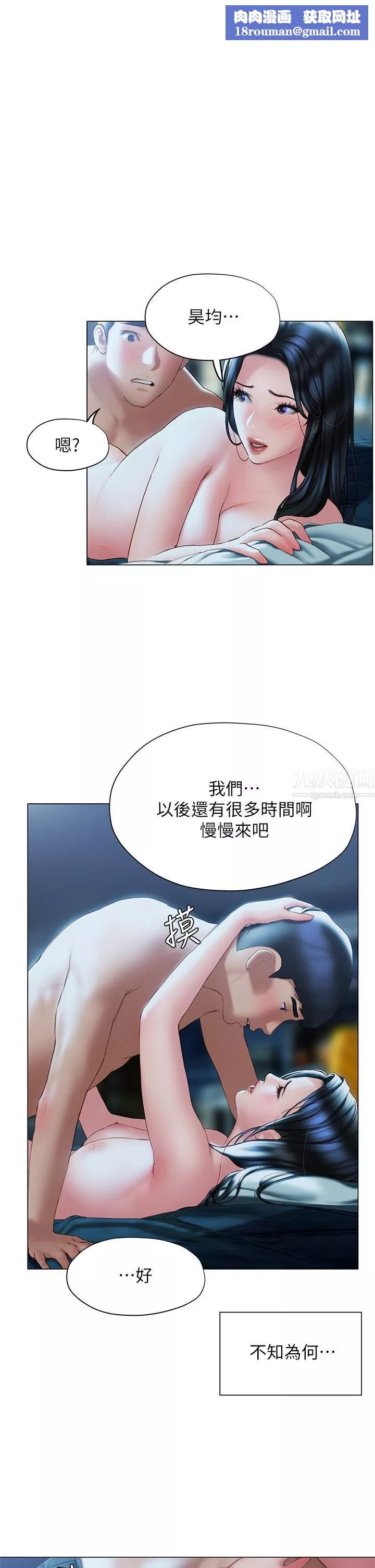 終結曖昧第35話-學長在跟別人搞曖昧?!