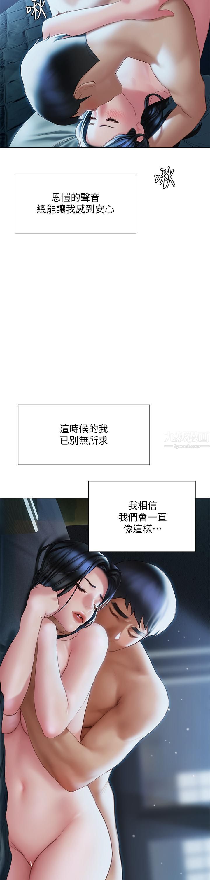 终结暧昧第35话-学长在跟别人搞暧昧?!