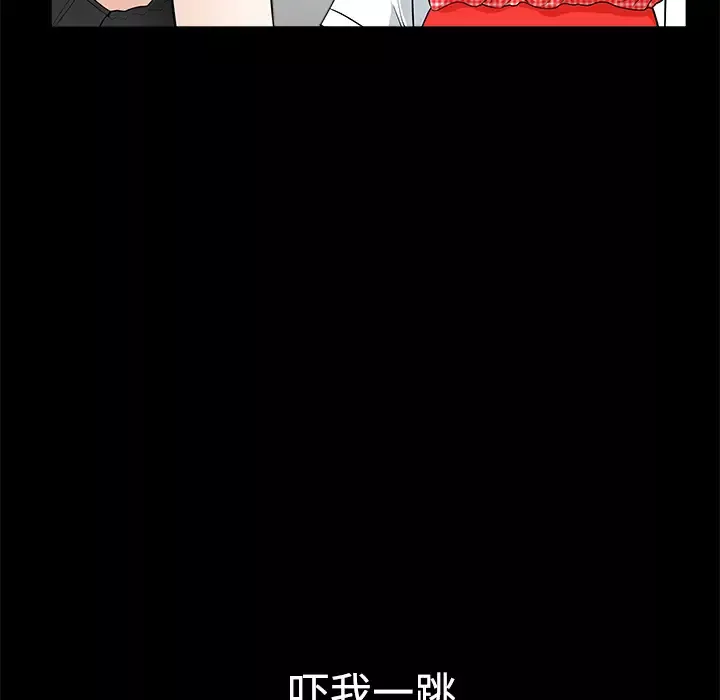 邻居第2话