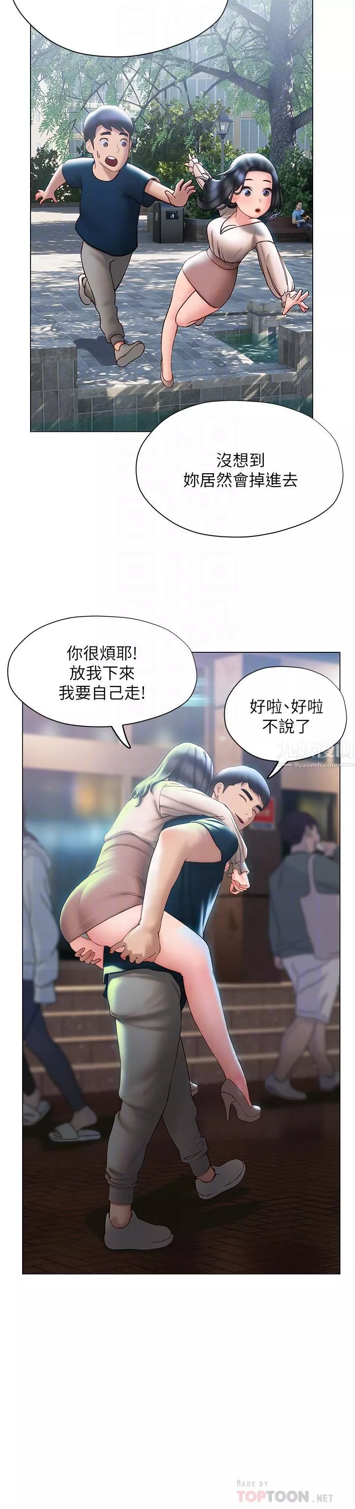 终结暧昧-第35话-学长在跟别人搞暧昧?! - 图片 6