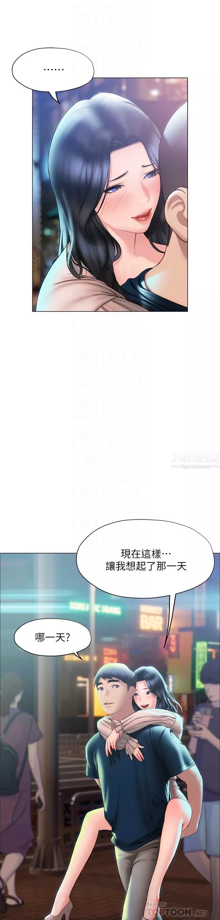 終結曖昧第35話-學長在跟別人搞曖昧?!