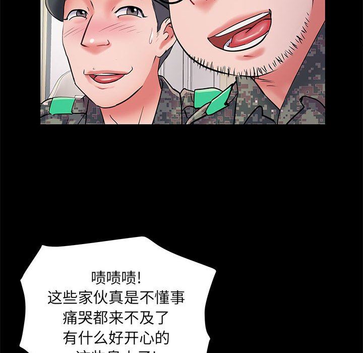 刺激的部队生活第7话