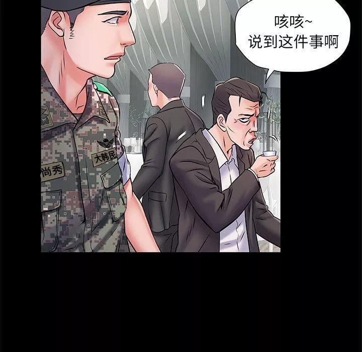 刺激的部队生活第7話