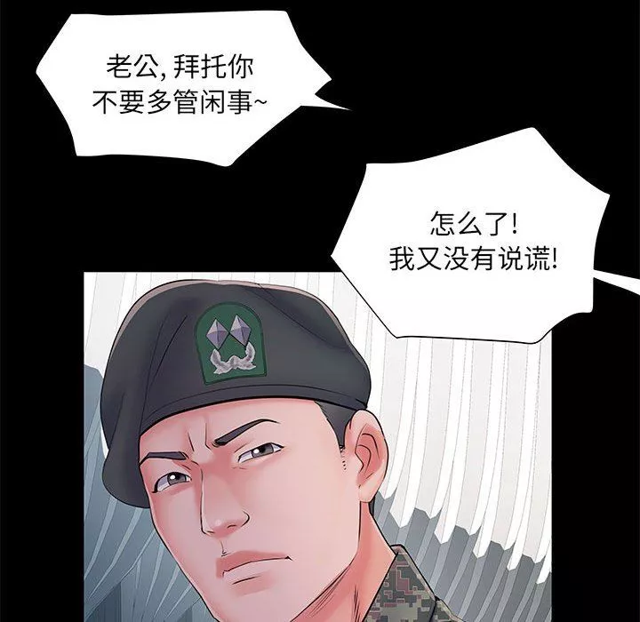 刺激的部队生活第7話