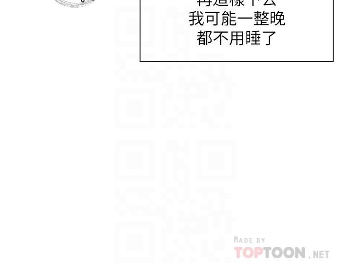 终结暧昧第35话-学长在跟别人搞暧昧?!