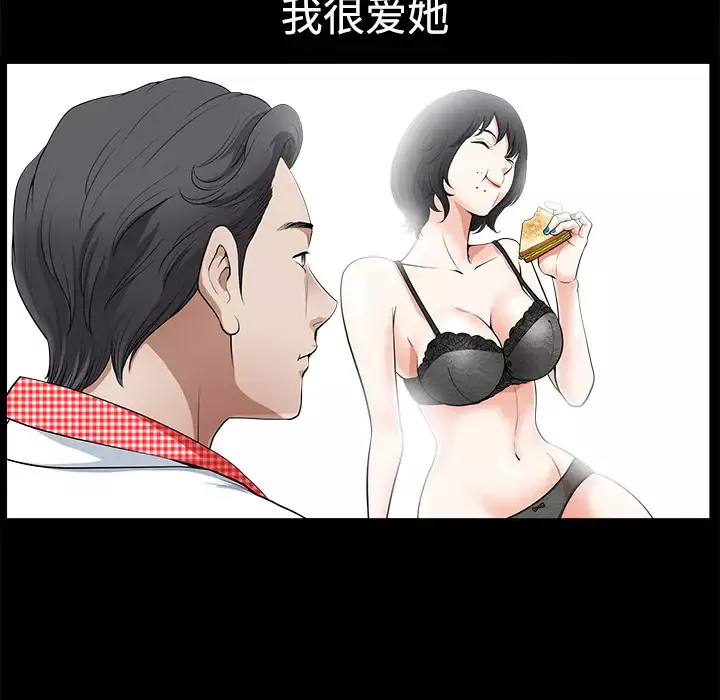 邻居第2话