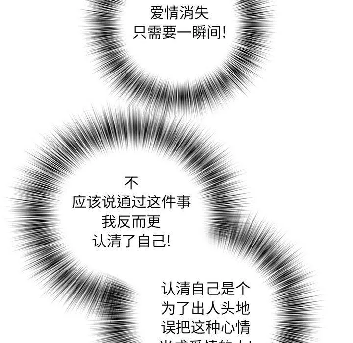 刺激的部队生活第7話