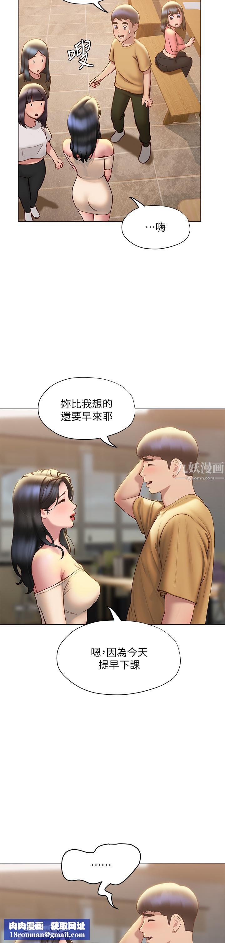 终结暧昧第35话-学长在跟别人搞暧昧?!