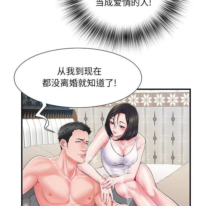 刺激的部队生活-第7话 - 图片 73