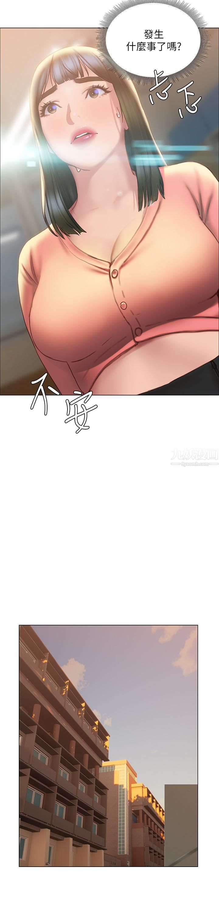 终结暧昧第35话-学长在跟别人搞暧昧?!