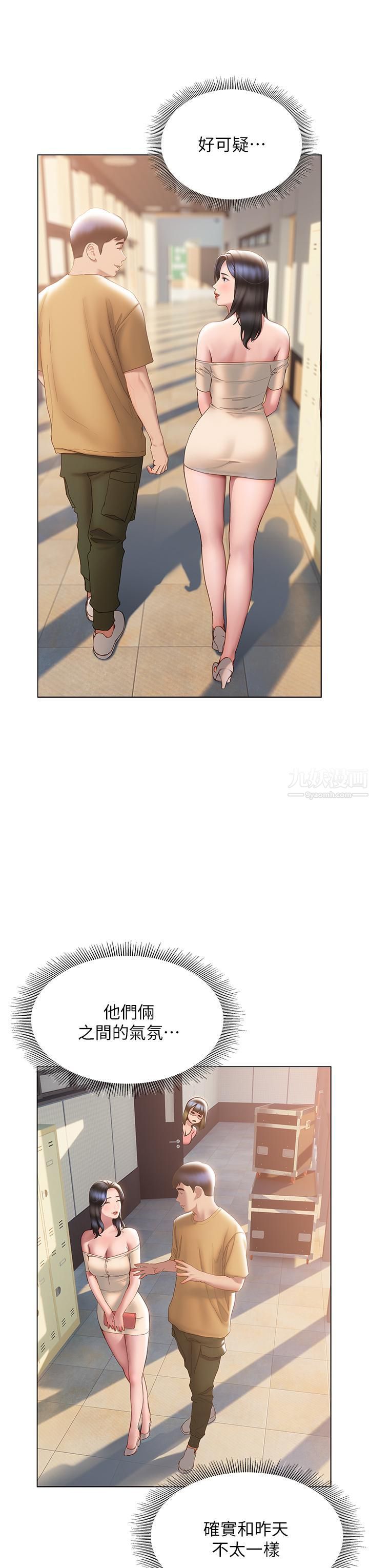 终结暧昧第35话-学长在跟别人搞暧昧?!