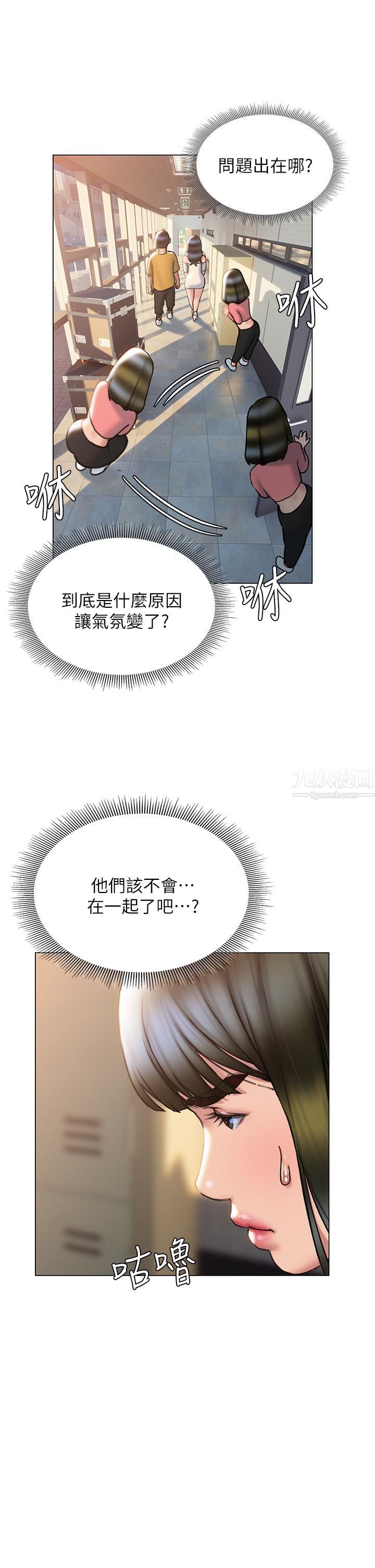 终结暧昧第35话-学长在跟别人搞暧昧?!