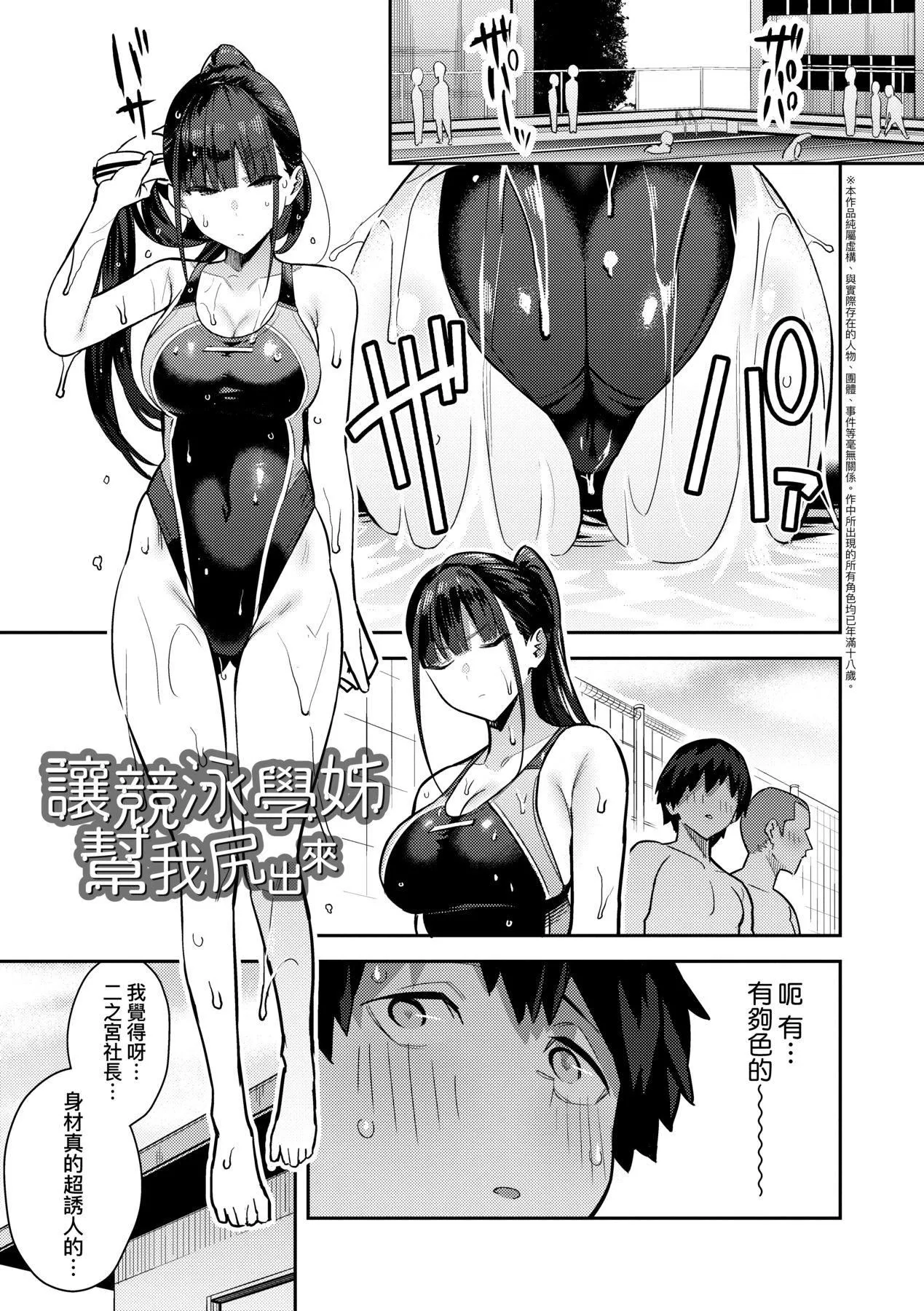 性欲つよつよ｜性欲胸湧澎湃特裝版[中國翻訳][DL版][エノキドォ]性欲つよつよ｜性欲胸湧澎湃特裝版[中國翻訳][DL版]