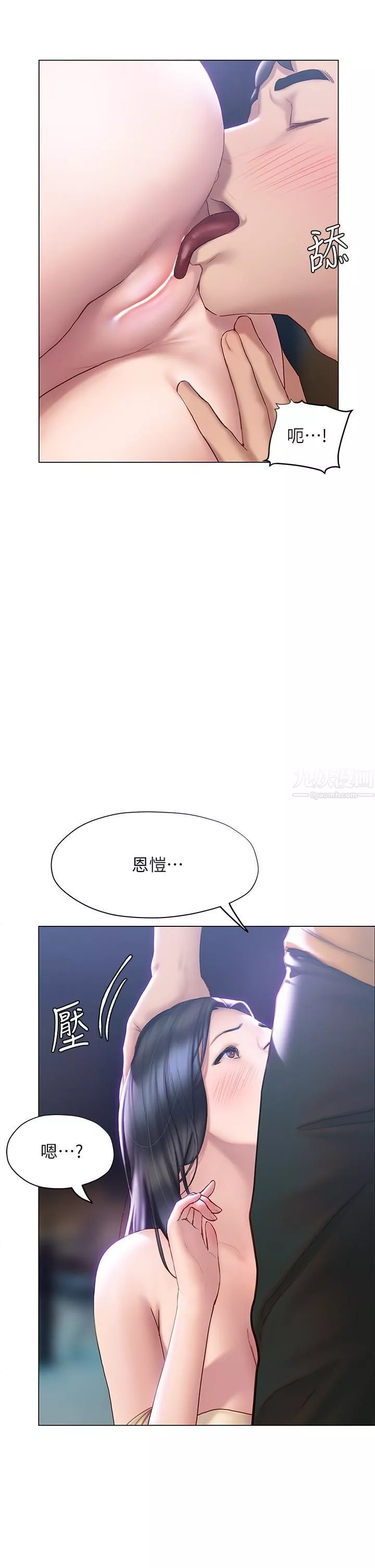 终结暧昧-第35话-学长在跟别人搞暧昧?! - 图片 37