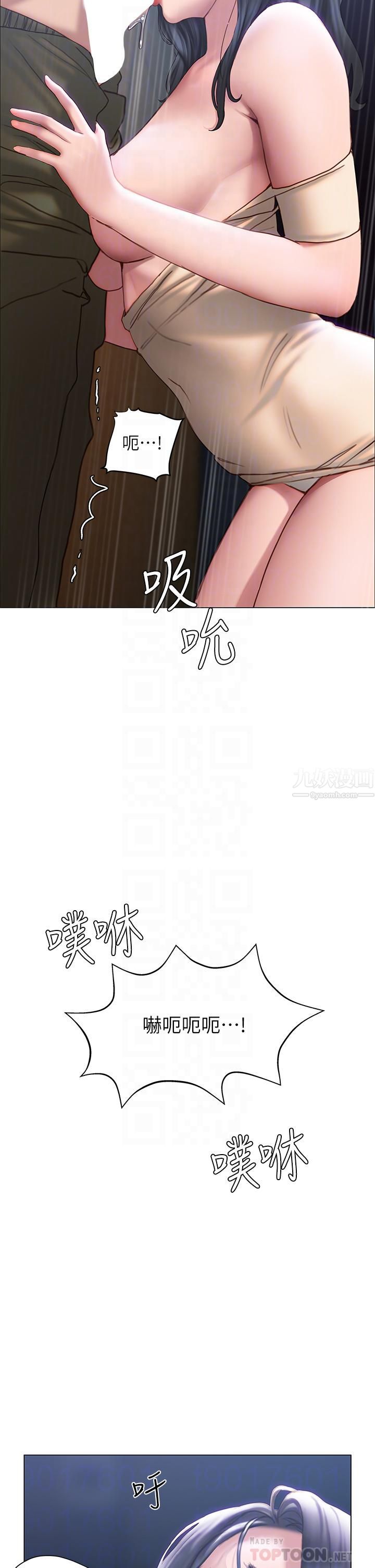 终结暧昧第36话-要不要来我傢?