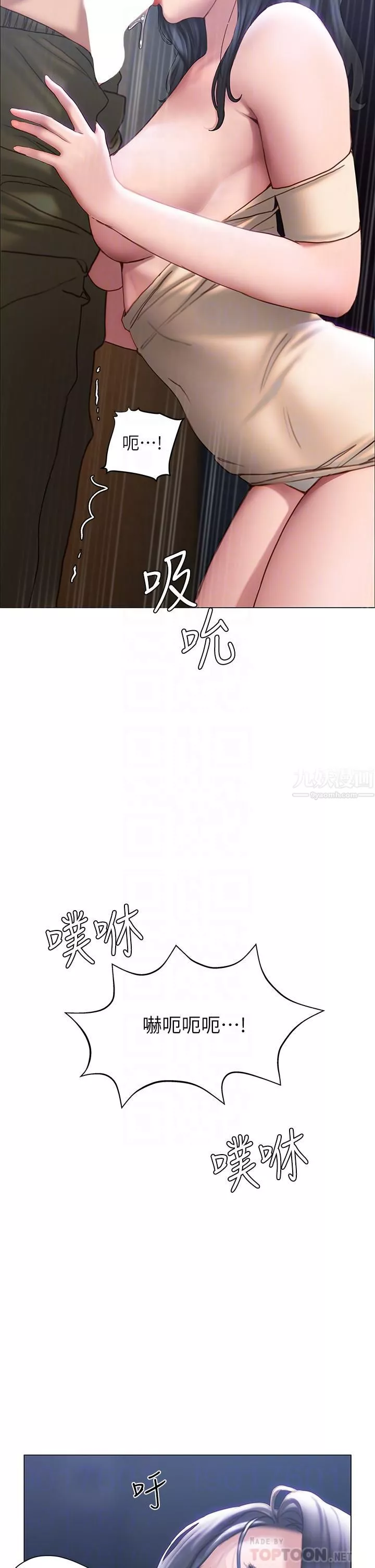 終結曖昧第36話-要不要來我傢?