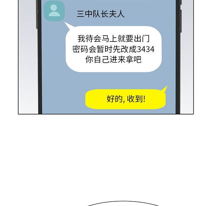 刺激的部队生活第7话