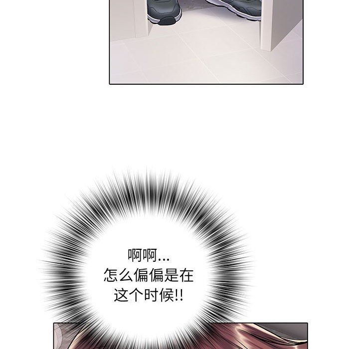 终结暧昧第36话-要不要来我傢?