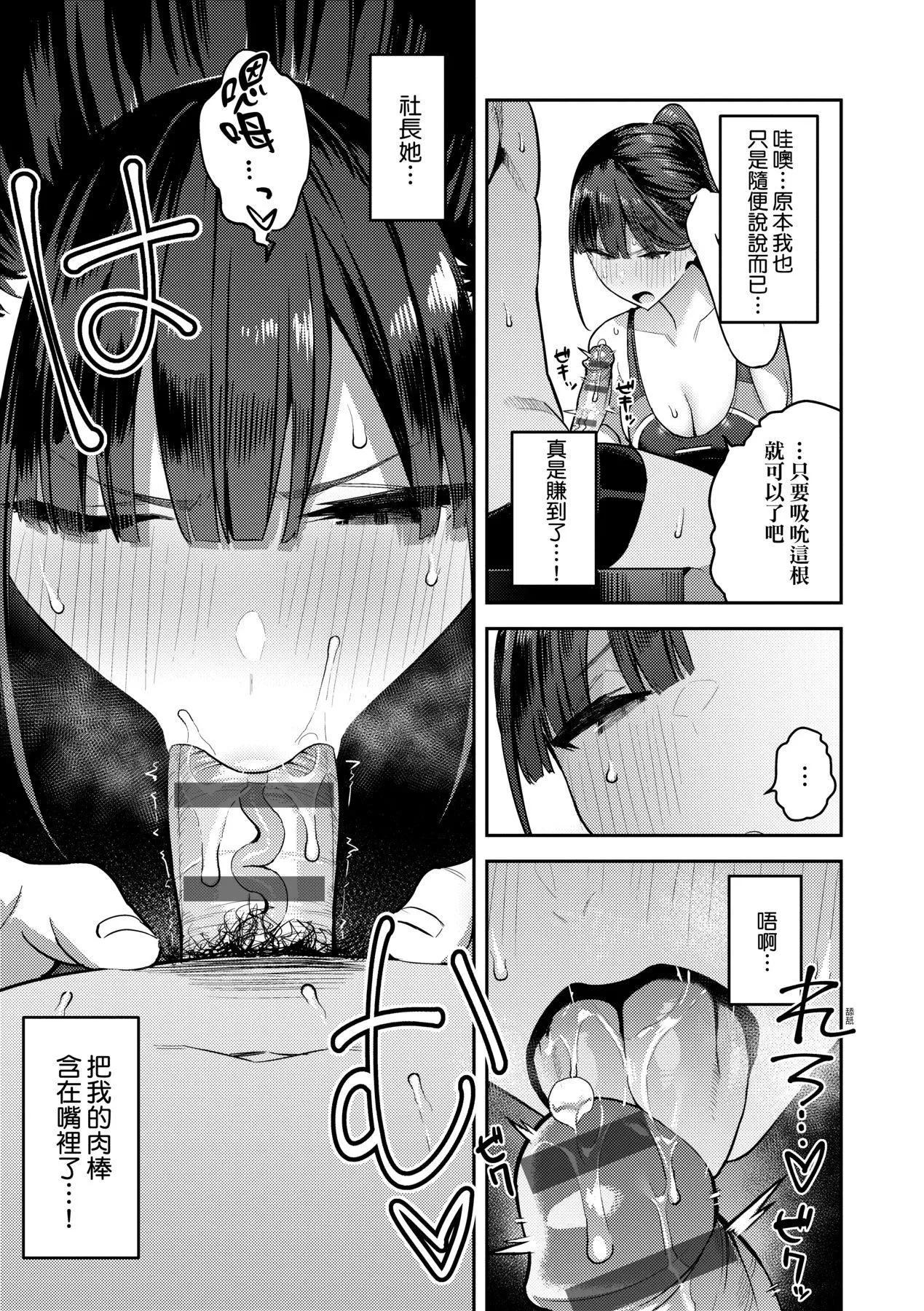性欲つよつよ｜性欲胸湧澎湃特裝版[中國翻訳][DL版][エノキドォ]性欲つよつよ｜性欲胸湧澎湃特裝版[中國翻訳][DL版]